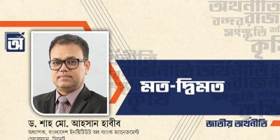 প্রাতিষ্ঠানিক স্বায়ত্তশাসন: সনদের চেয়ে সংস্কৃতি কেন বেশি শক্তিশালী