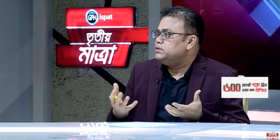 Prof. Shah Md Ahsan Habib Discusses Bank Management on Tritiyo Matra